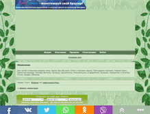 Tablet Screenshot of ceropegia.build2.ru