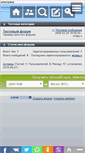 Mobile Screenshot of bbielectric.build2.ru