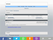 Tablet Screenshot of bbielectric.build2.ru