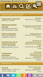 Mobile Screenshot of elektrogorsk.build2.ru