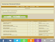 Tablet Screenshot of elektrogorsk.build2.ru