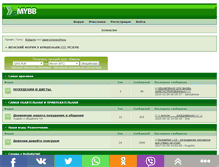 Tablet Screenshot of forumwewomen.build2.ru