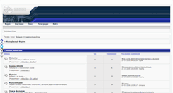 Desktop Screenshot of forumdonzona.build2.ru