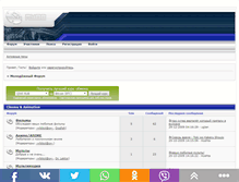 Tablet Screenshot of forumdonzona.build2.ru